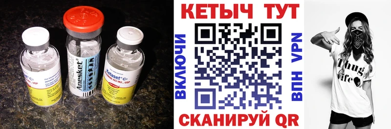 КЕТАМИН VHQ Яранск