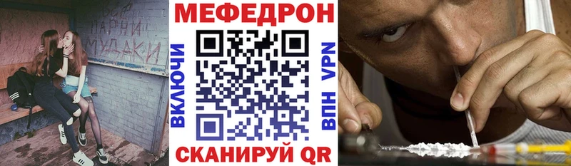 МЕФ VHQ  Яранск 